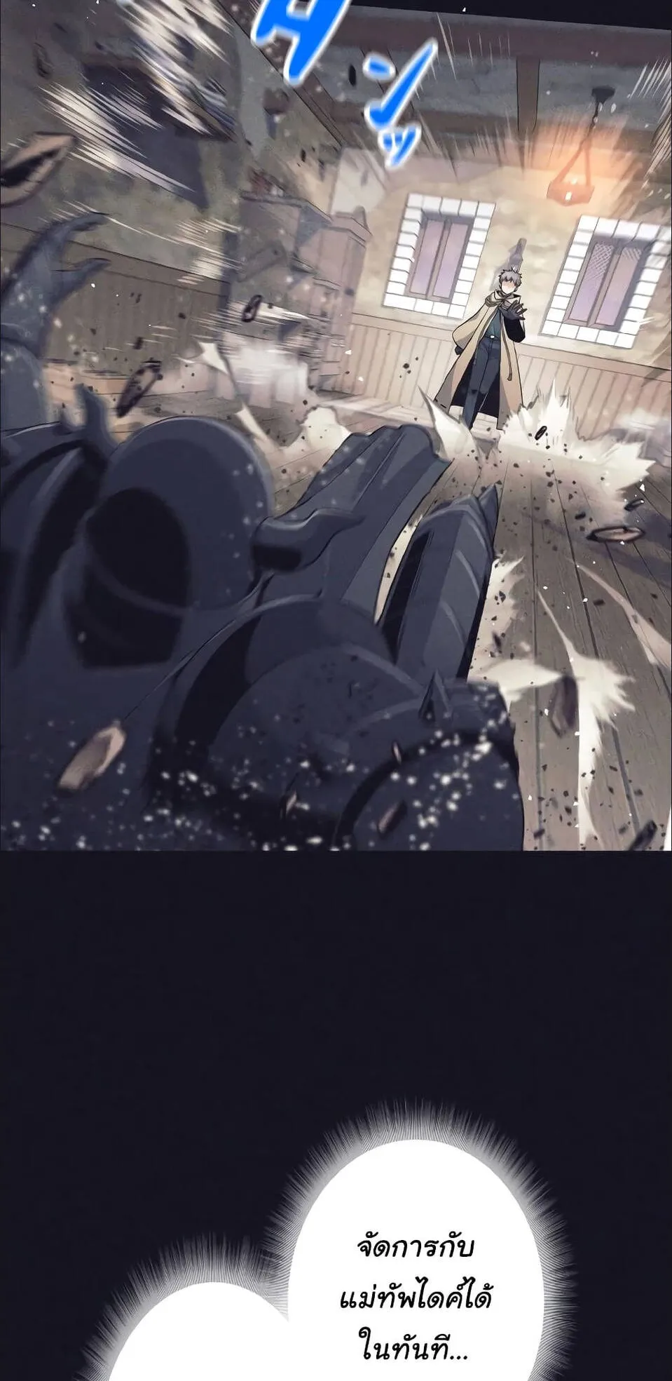 I Quit the Hero’s Party ตอนที่ 13 หน้า 58
