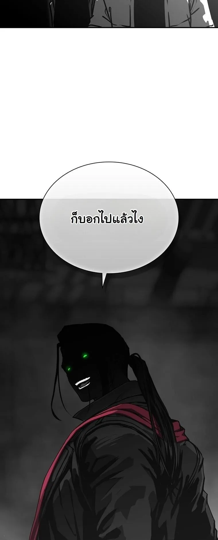 Chronicles of the Moonlit Night ตอนที่ 31 หน้า 59