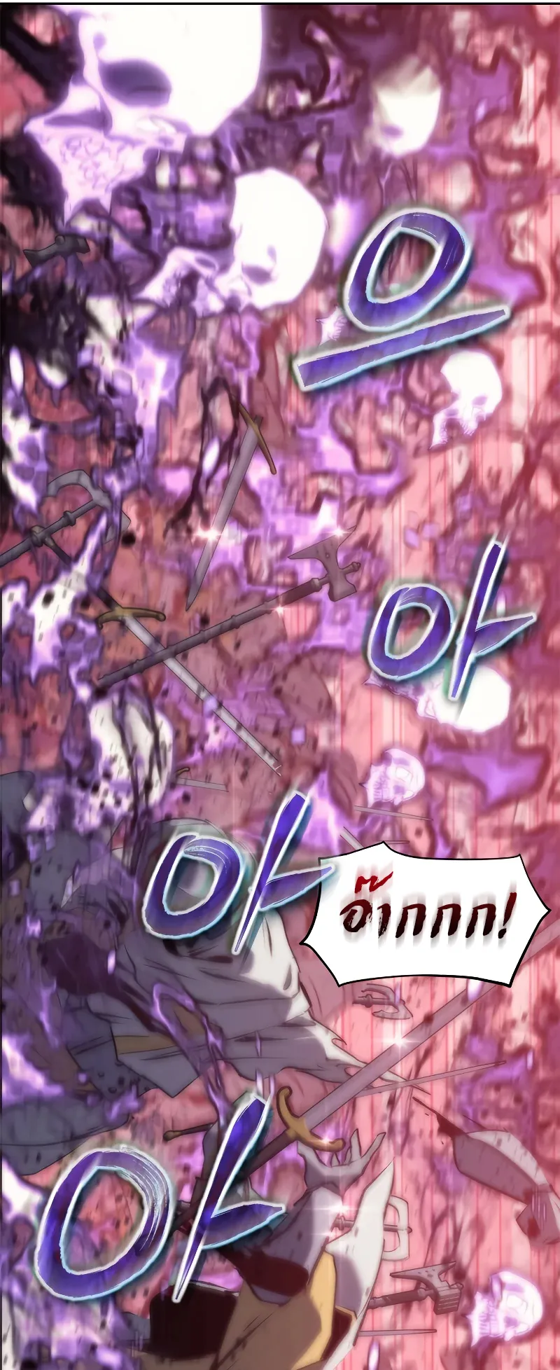 Why I Quit Being the Demon King ตอนที่ 1 หน้า 68