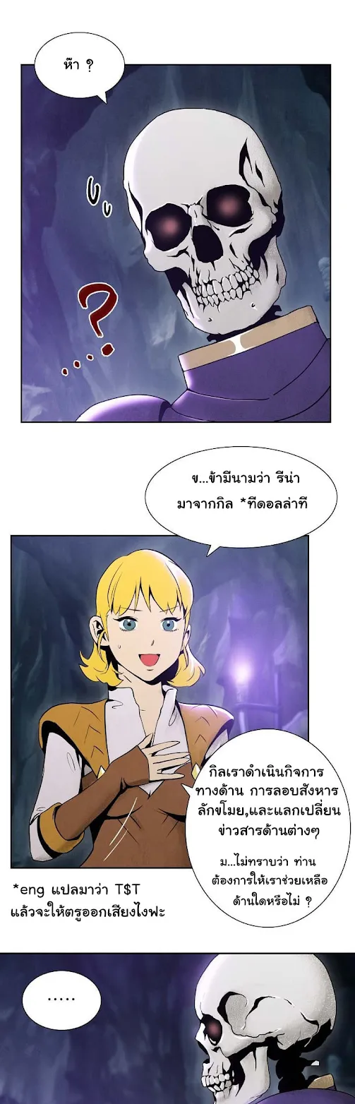 The Skeleton Soldier Failed to Defend the Dungeon ตอนที่ 7 หน้า 7