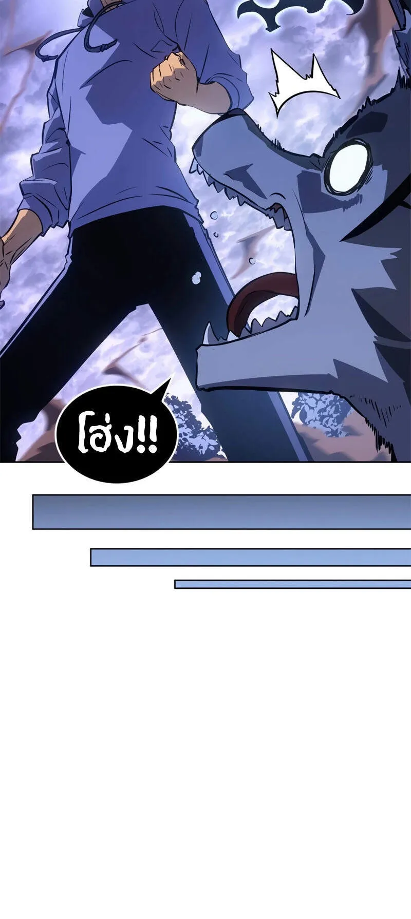 Solo Leveling: Ragnarok ตอนที่ 15 หน้า 44
