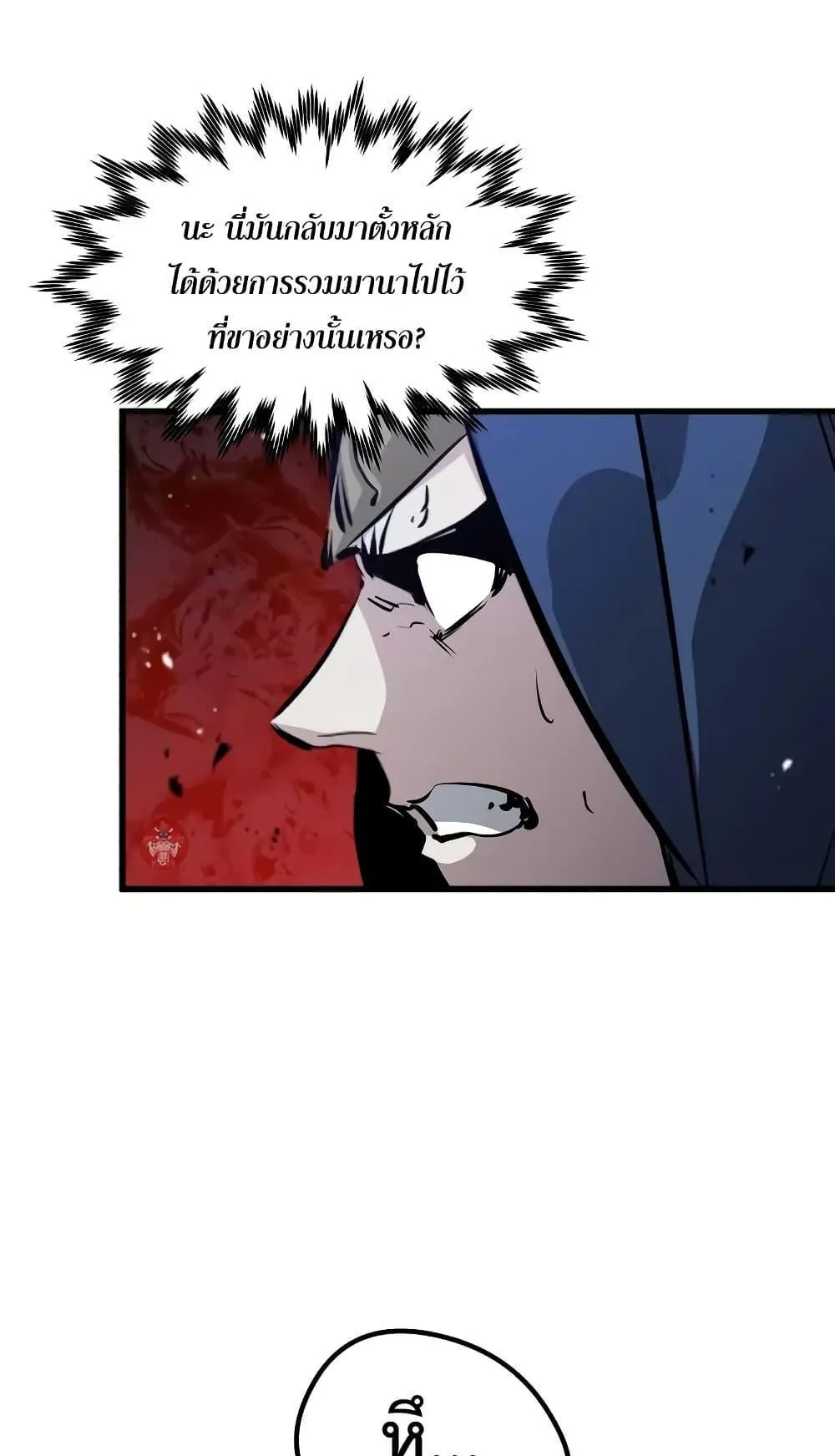 The Regressed Mercenary’s Machinations ตอนที่ 8 หน้า 99