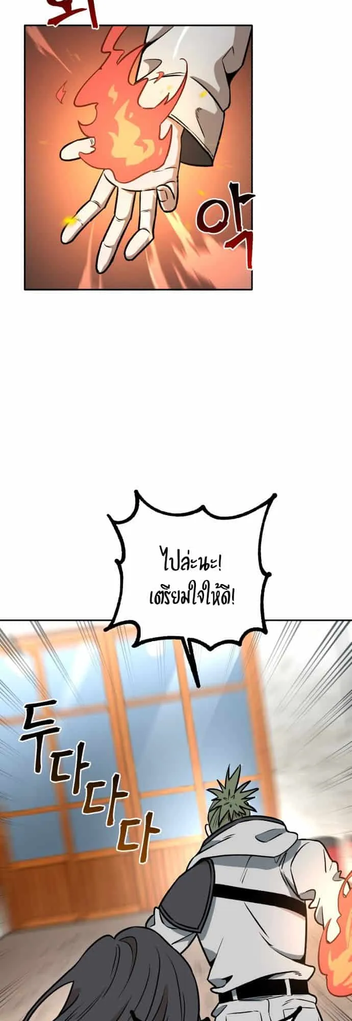 Charge! Yongma Chicken ตอนที่ 1 หน้า 14