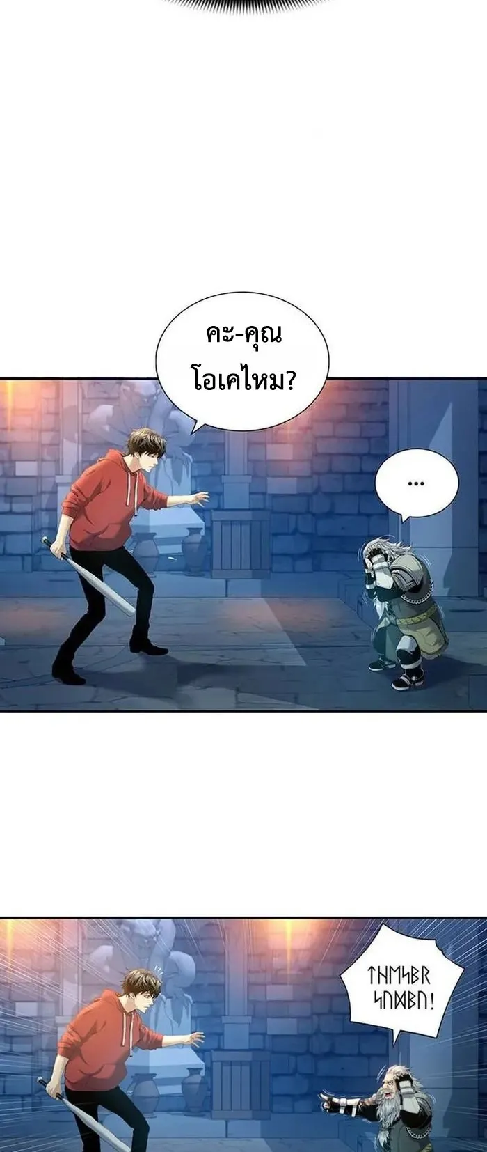 Levelling Up In An Exclusive Dungeon ตอนที่ 3 หน้า 27