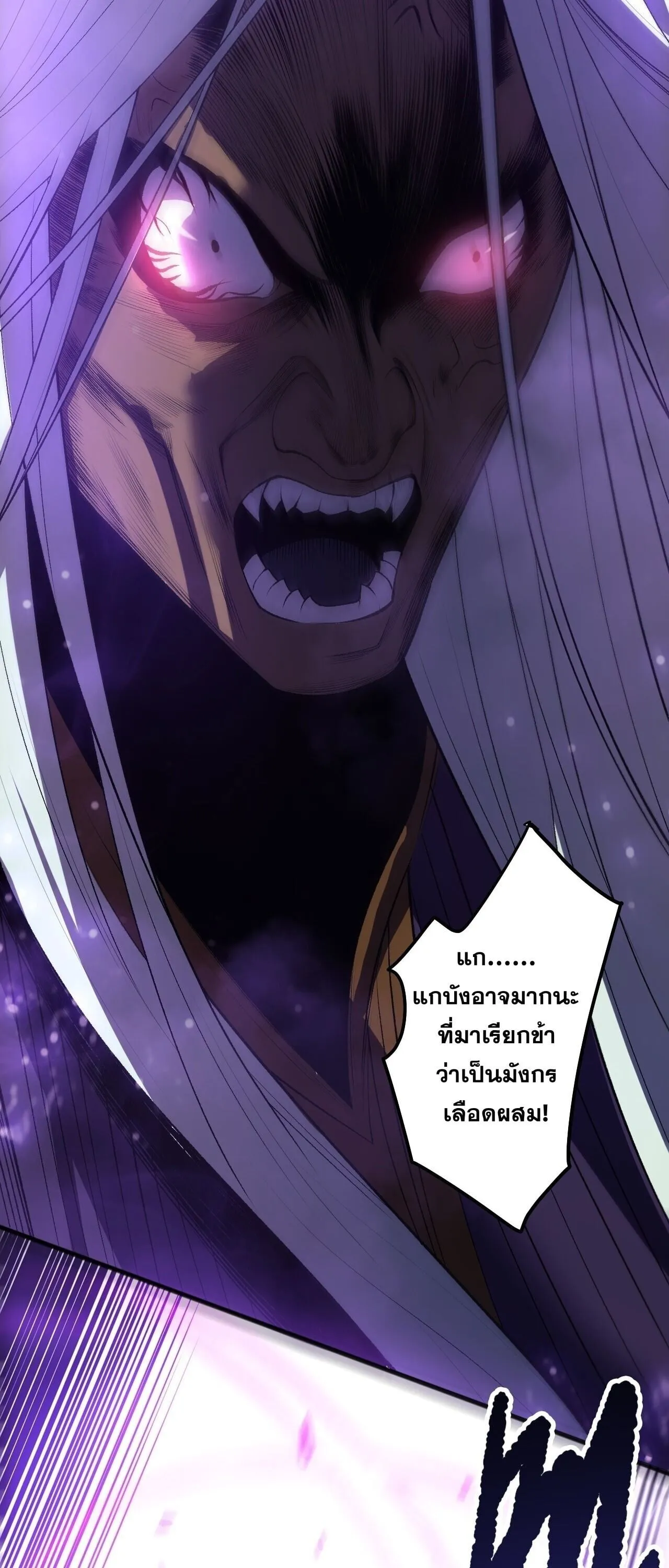Disastrous Necromancer ตอนที่ 282 หน้า 18