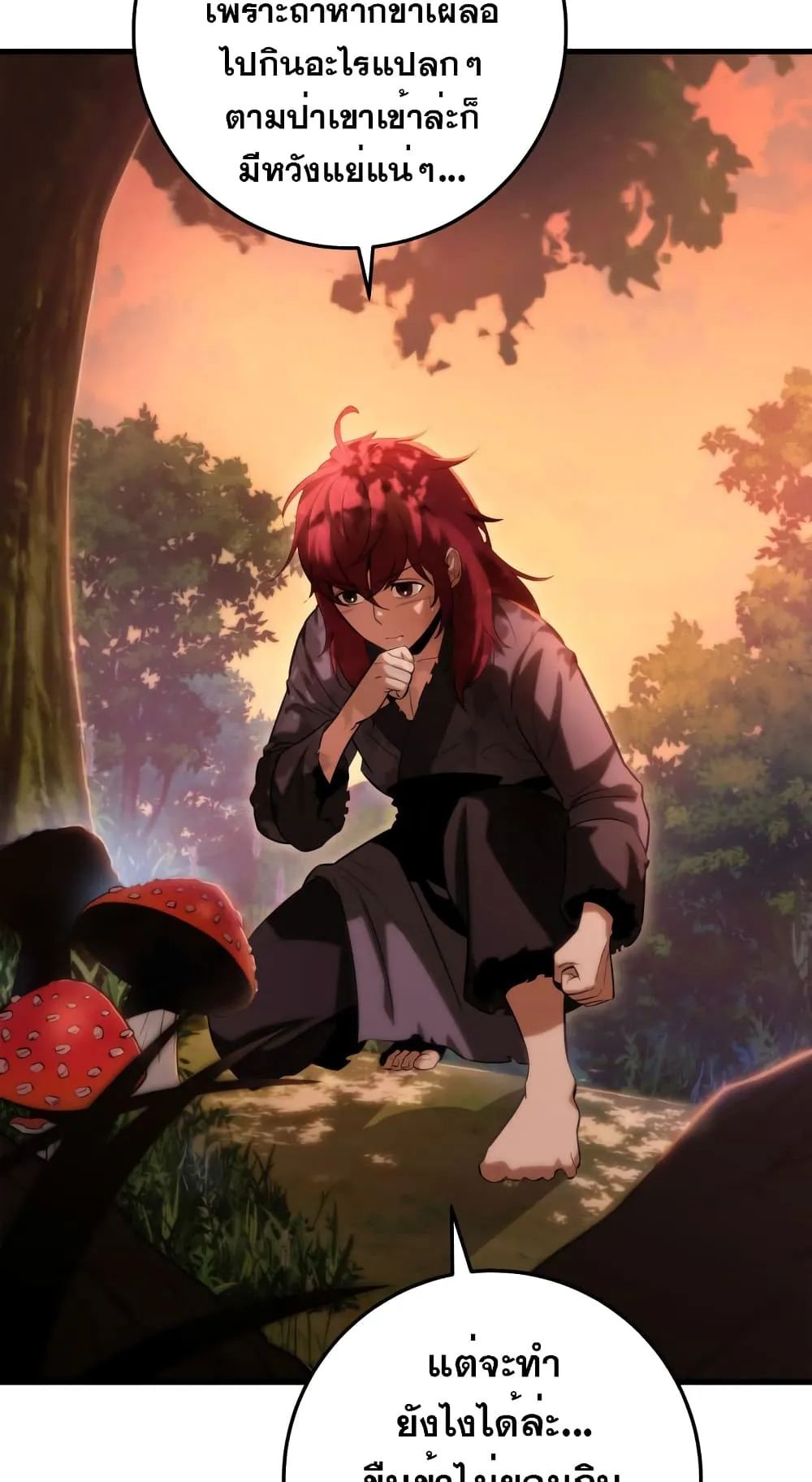 Heavenly Inquisition Sword ตอนที่ 7 หน้า 4
