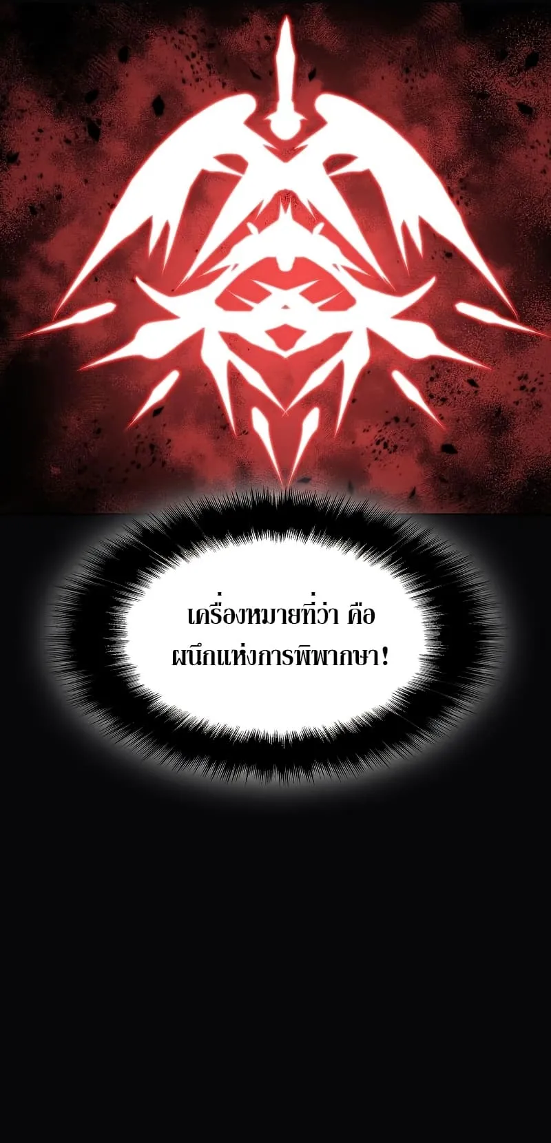 The Priest of Corruption ตอนที่ 1 หน้า 81