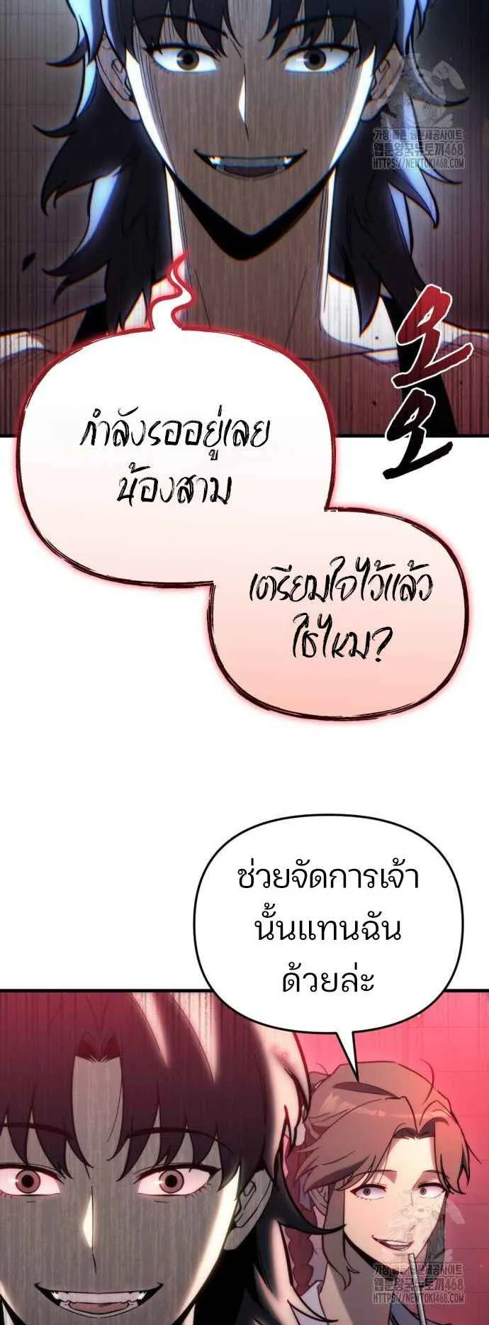 Hiding the logistics center in Apocalypse ตอนที่ 29 หน้า 6