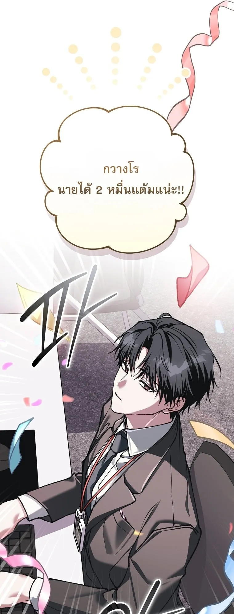Got Dropped into a Ghost Story, Still Gotta Work ตอนที่ 36 หน้า 44