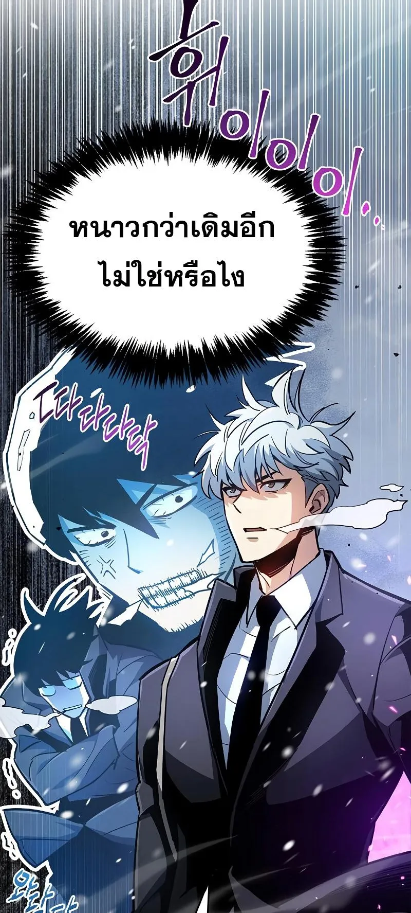 The Player Hides His Past ตอนที่ 7 หน้า 5