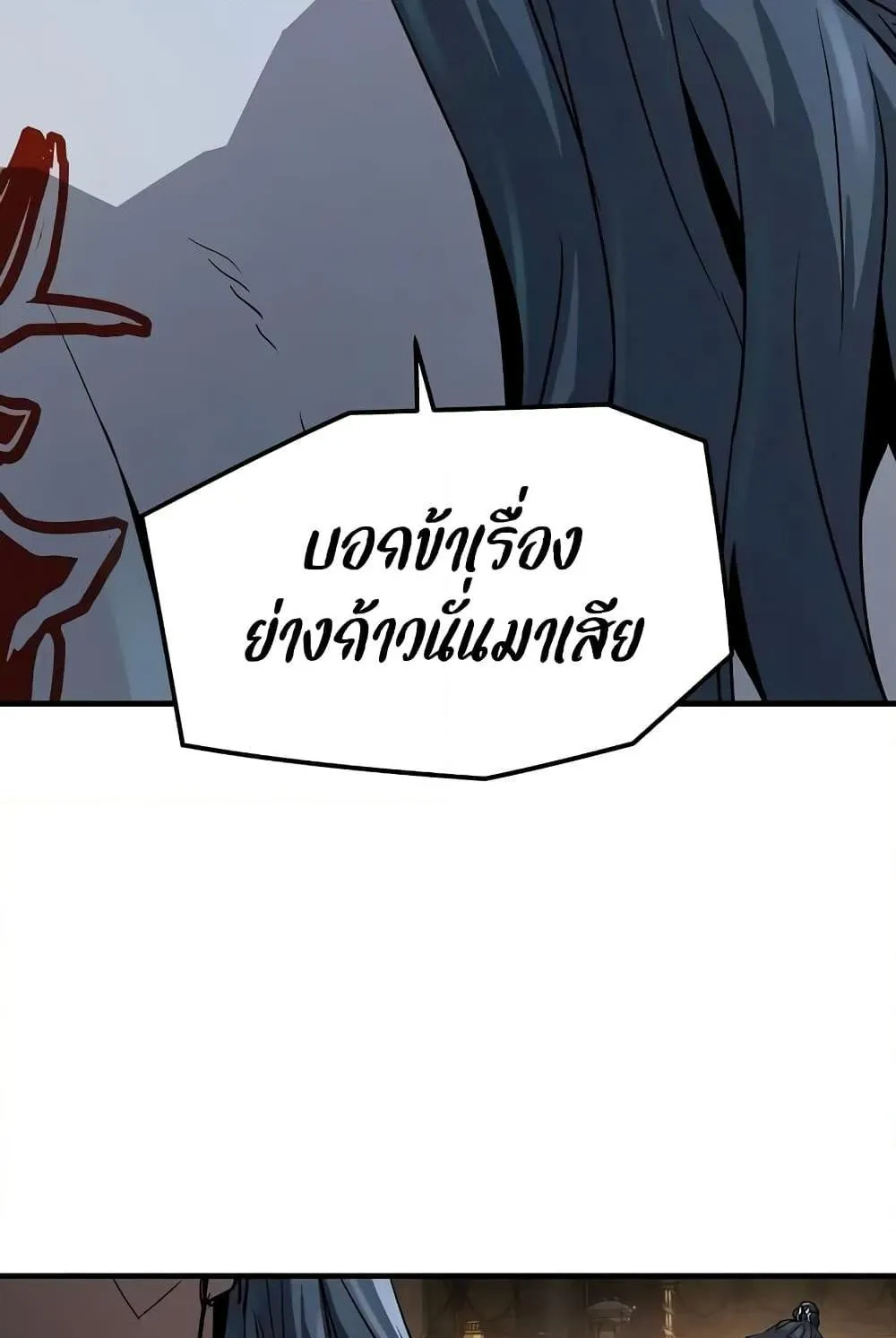 Absolute Regression ตอนที่ 19 หน้า 31