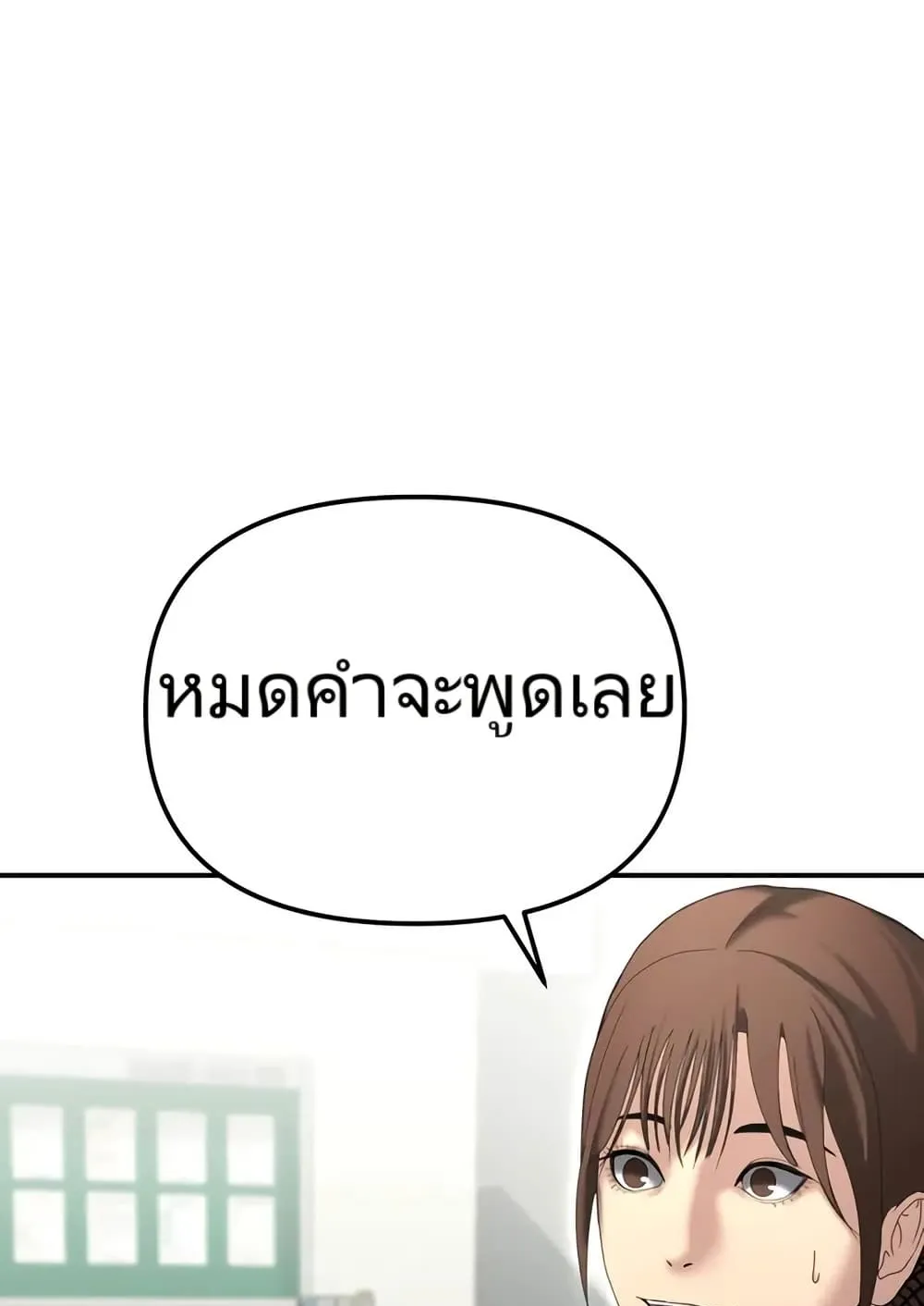 The Cop Is Too Strong ตอนที่ 12 หน้า 13