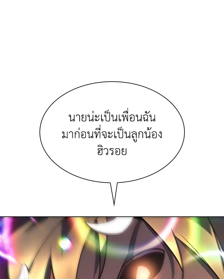 Overgeared ตอนที่ 147 หน้า 57