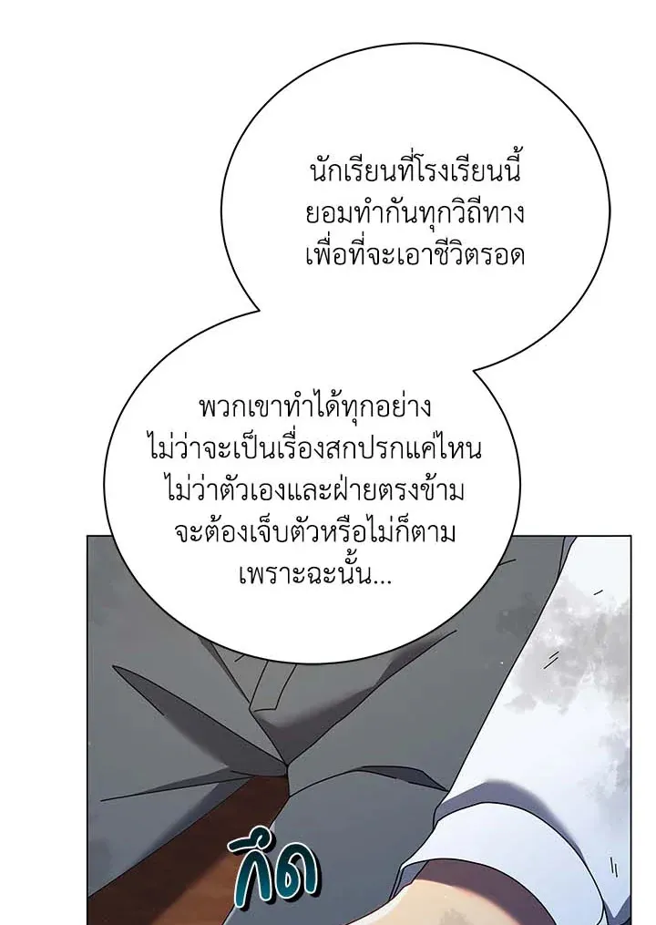 Necromancer Academy’s Genius Summoner Chapter 32 หน้า 60