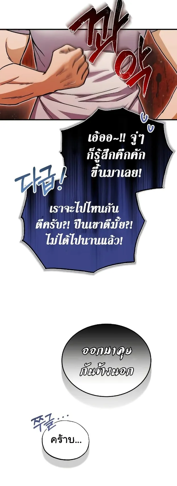 Genius of the Unique Lineage ตอนที่ 11 หน้า 36