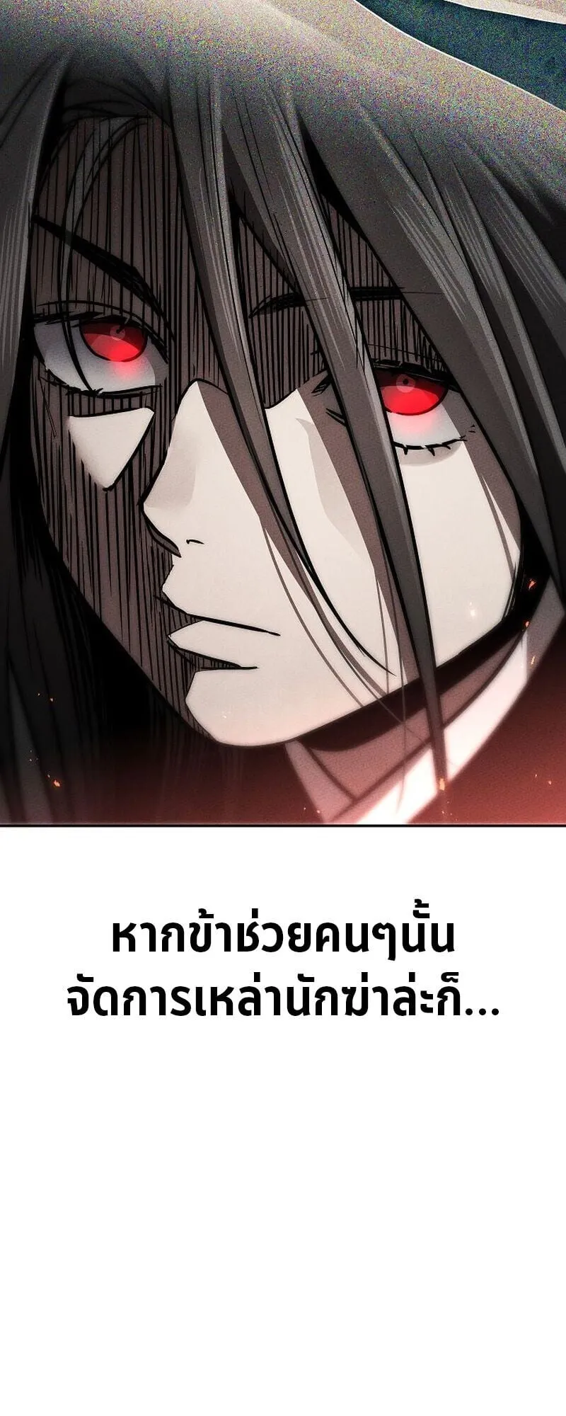 The Divine Demon’s Grand Ascension ตอนที่ 14 หน้า 28