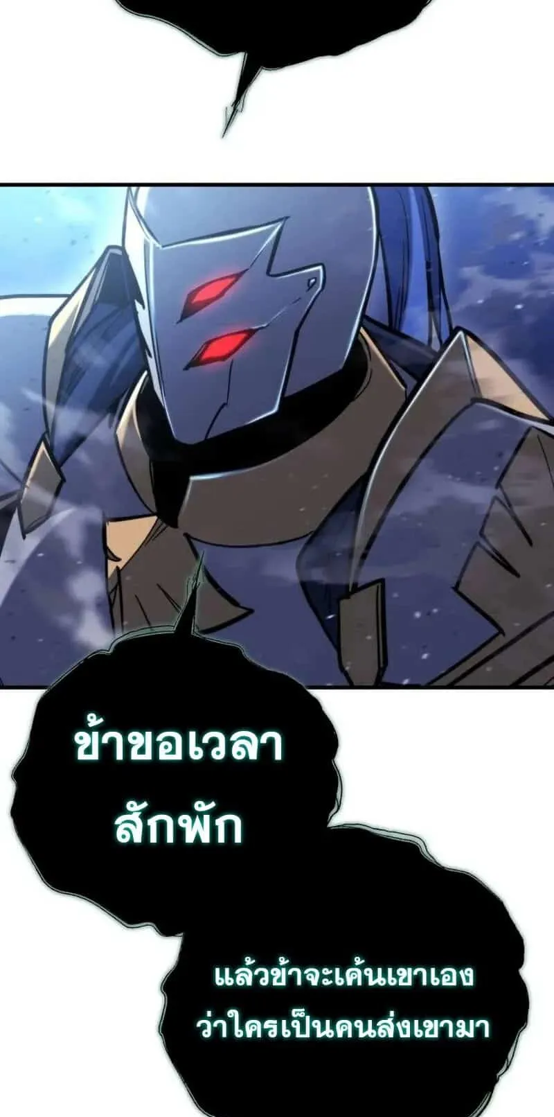 Hiding the logistics center in Apocalypse ตอนที่ 35 หน้า 57