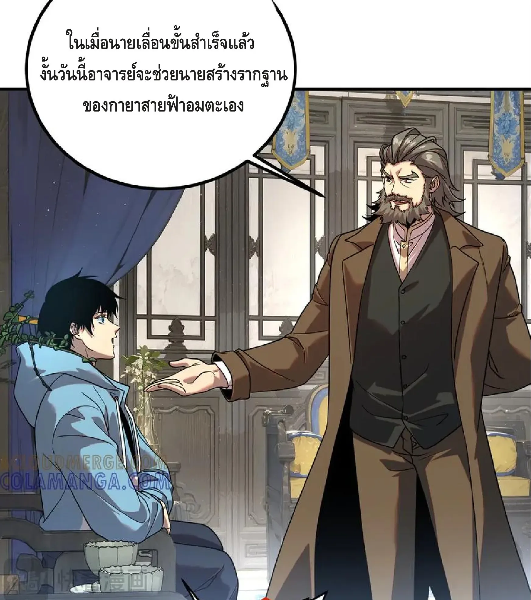 Awakening the Purple Thunder at the Beginning ตอนที่ 12 หน้า 107