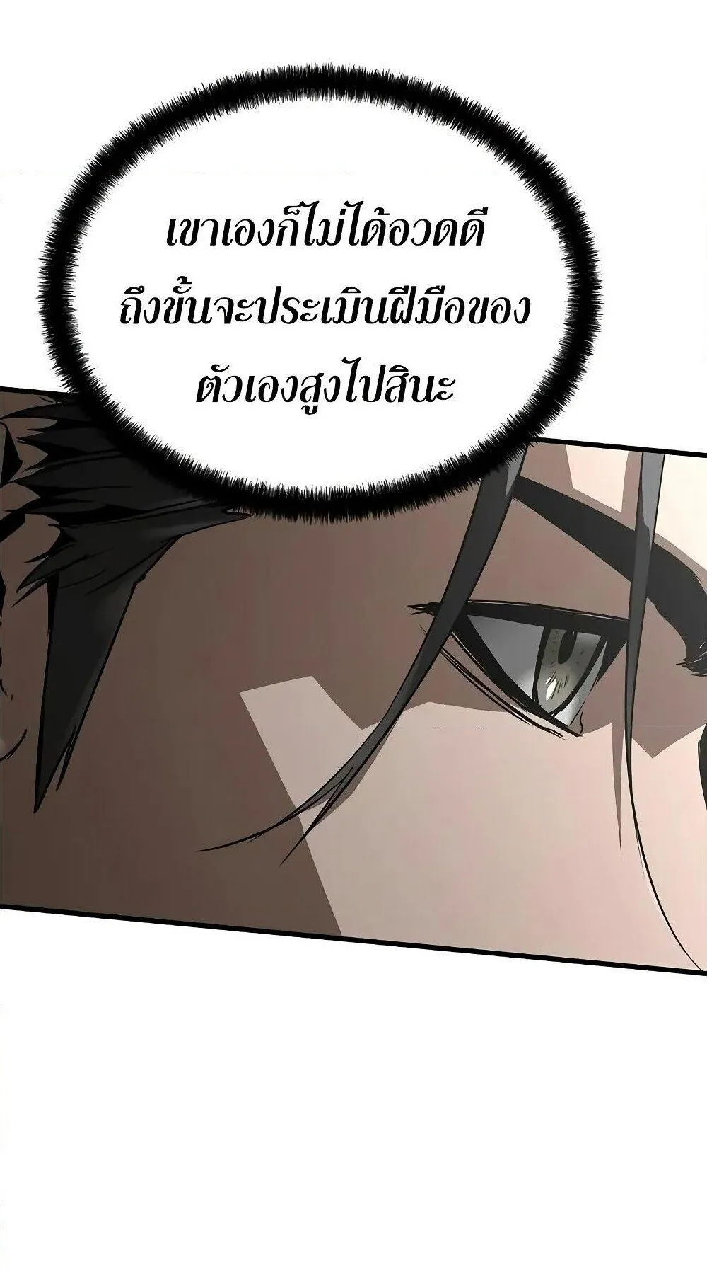 Absolute Regression ตอนที่ 61 หน้า 83