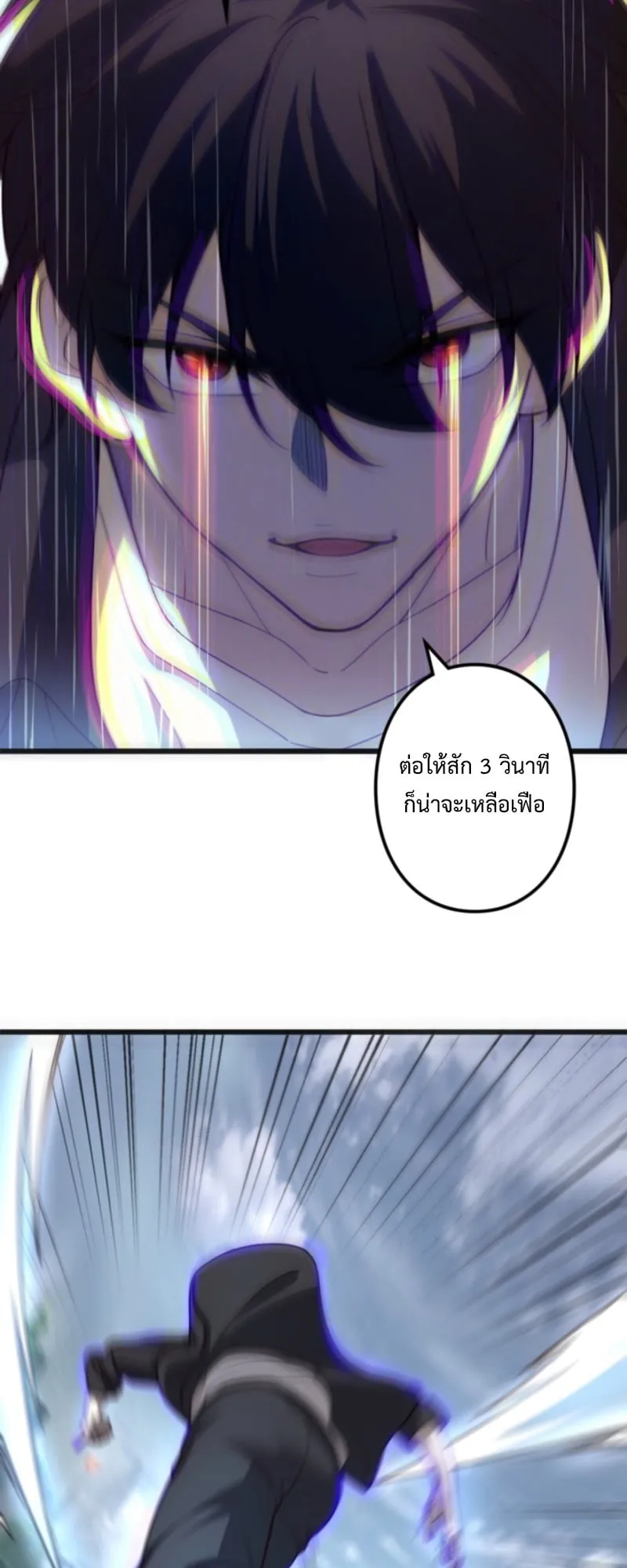 The Clan’s Failure Is a Former Continental Champion ตอนที่ 1 หน้า 52