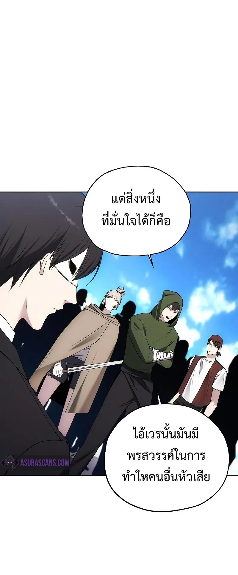 How To Live As a Villain ตอนที่ 35 หน้า 35