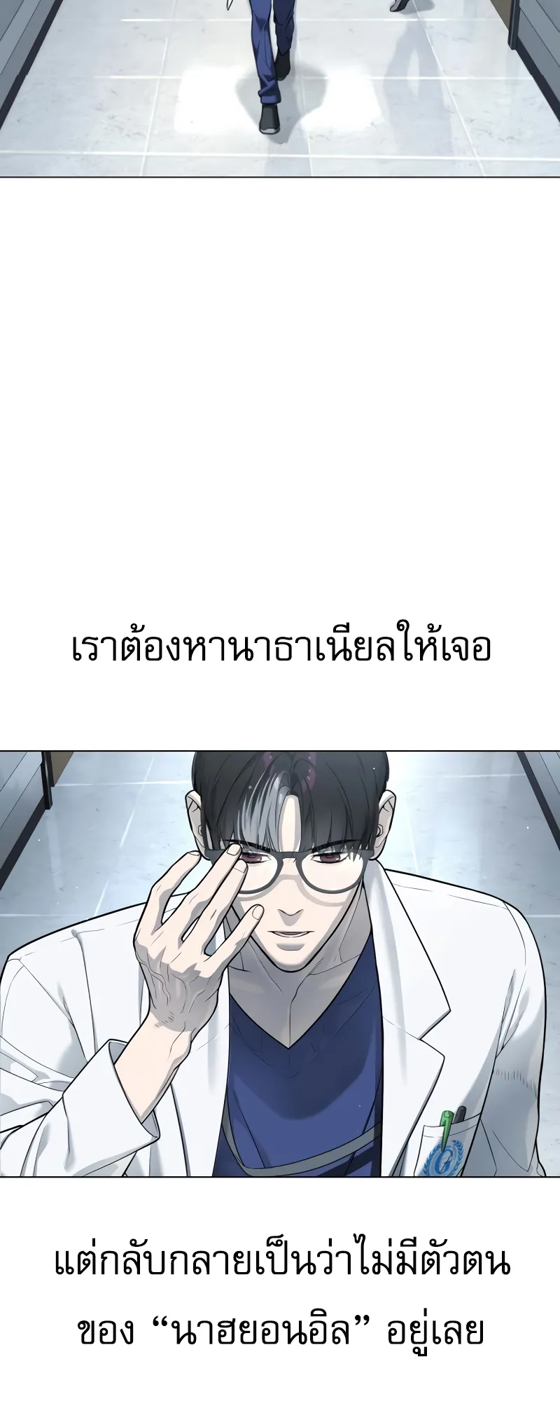 Killer Peter ตอนที่ 16 หน้า 25