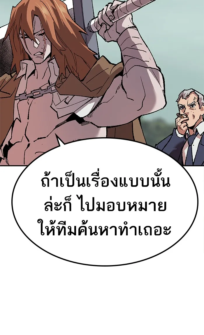 Limit Breaker ตอนที่ 8 หน้า 140