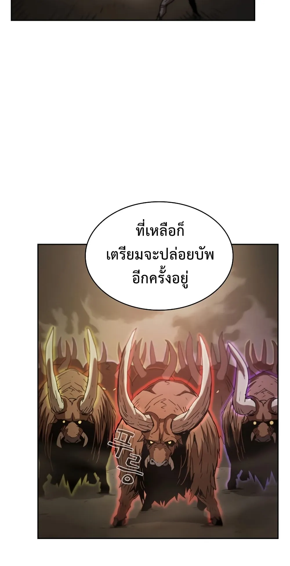 Is This Hunter for Real ตอนที่ 7 หน้า 77