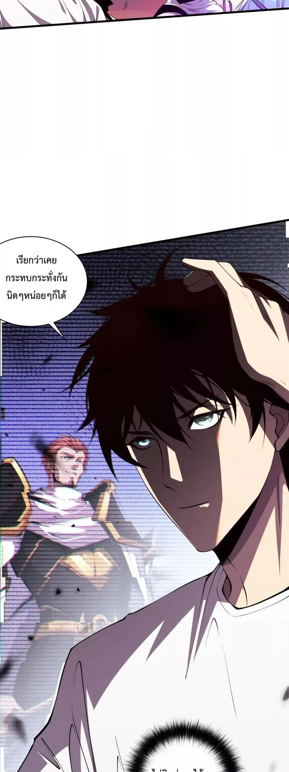 Disastrous Necromancer ตอนที่ 64 หน้า 21
