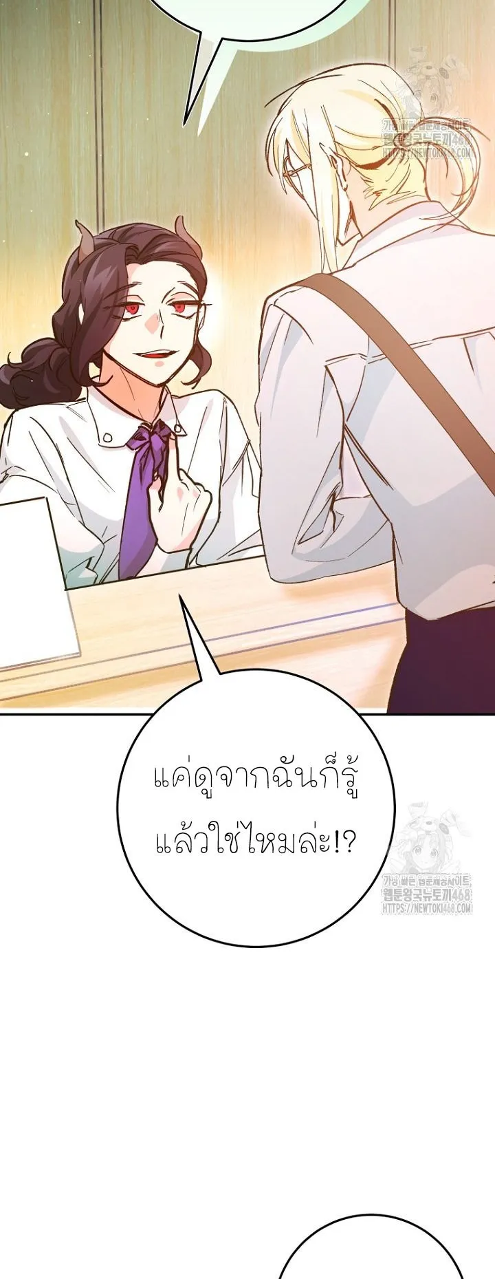I Became a Civil Servant in a Magical World ตอนที่ 28 หน้า 53