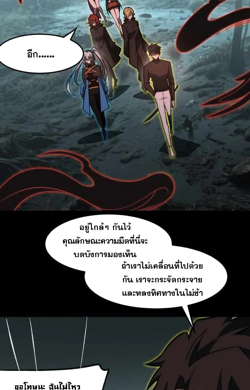 After breaking up with the school beauty, I became a martial arts master ตอนที่ 23 หน้า 15