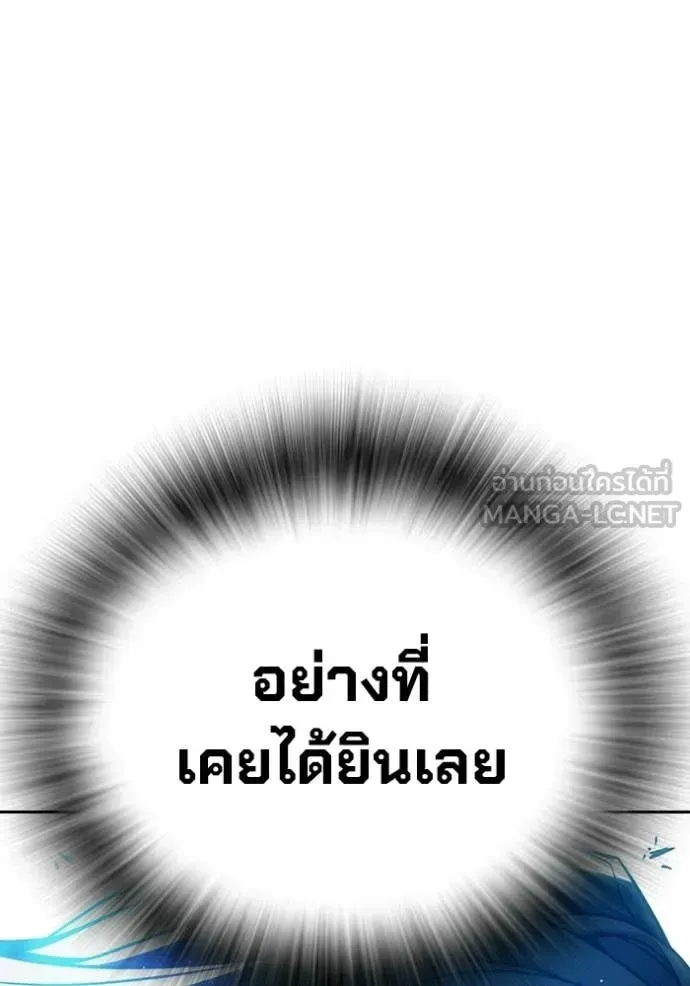 Juvenile Prison ตอนที่ 89 หน้า 123