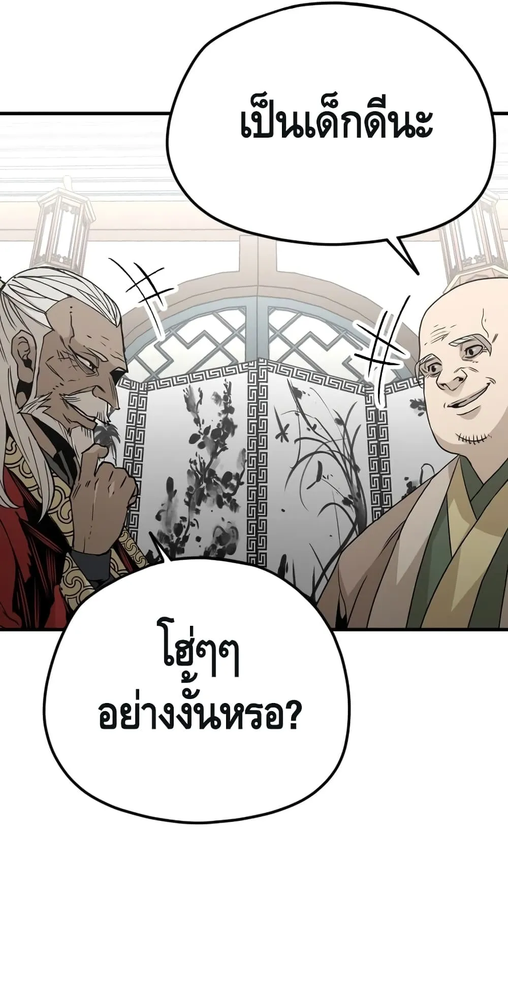 Heavenly Demon Cultivation Simulation ตอนที่ 5 หน้า 27