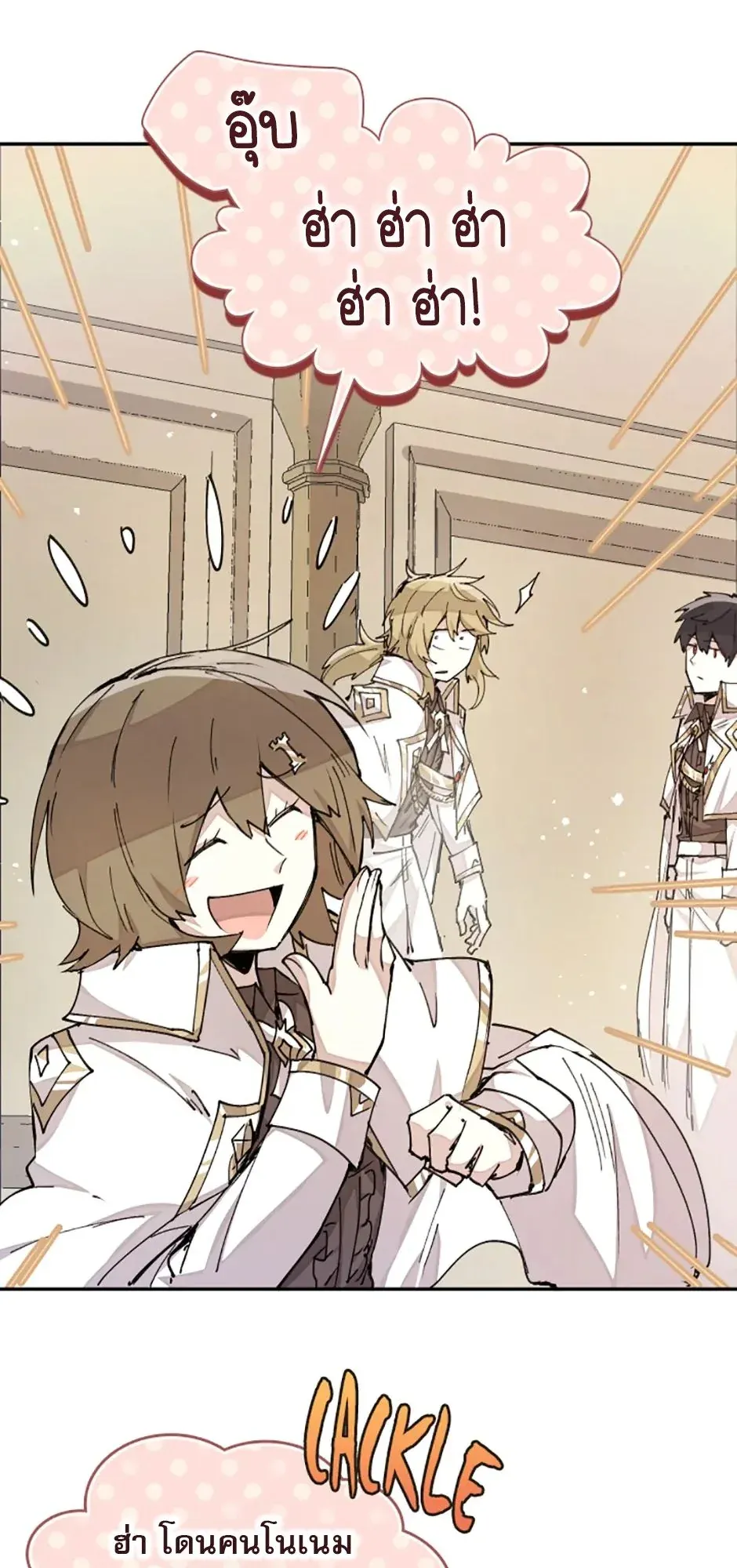 Reincarnation of the Hero Party’s Grand Mage ตอนที่ 13 หน้า 13