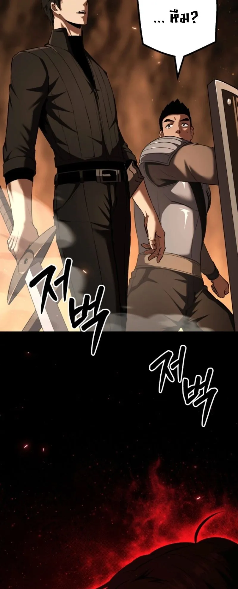 The Return of the Unrivaled Genius Ranker ตอนที่ 6 หน้า 45