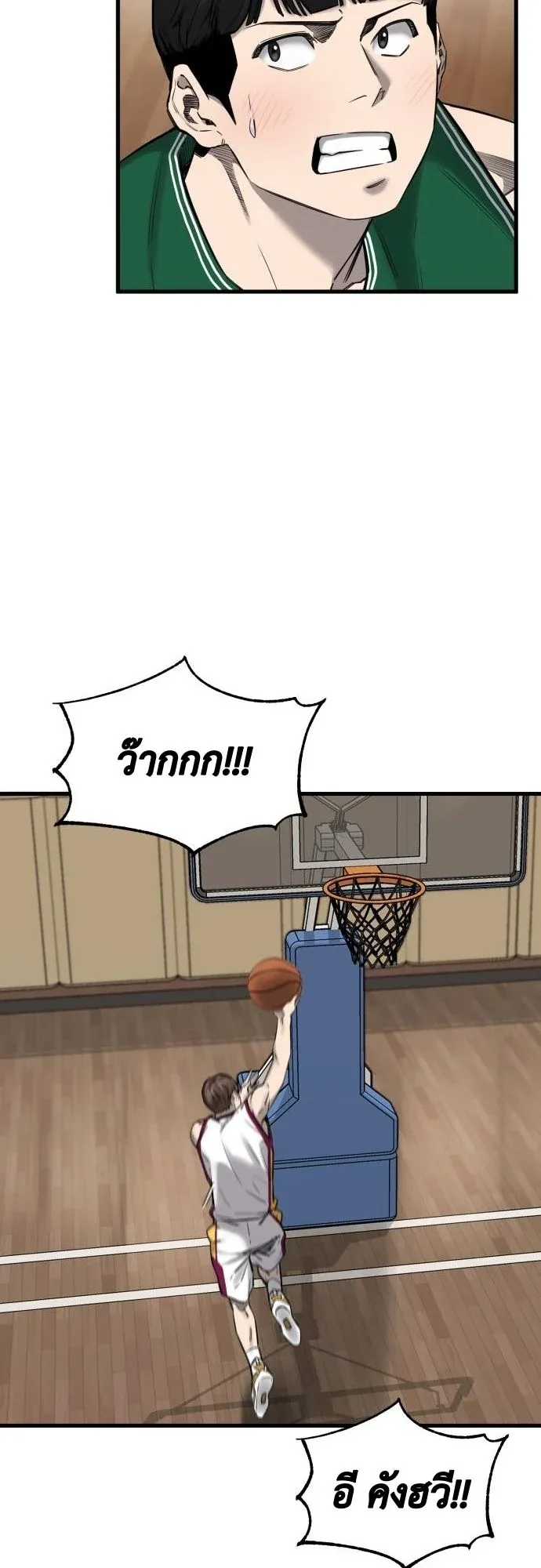 Ankle Breaker ตอนที่ 4 หน้า 48