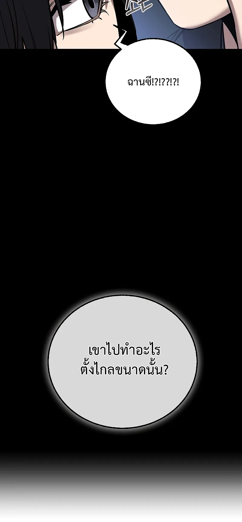 Childhood Friend of the Zenith ตอนที่ 8 หน้า 20