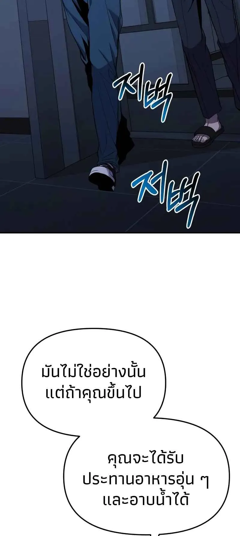 Absolute Person in Every Corner ตอนที่ 9 หน้า 102
