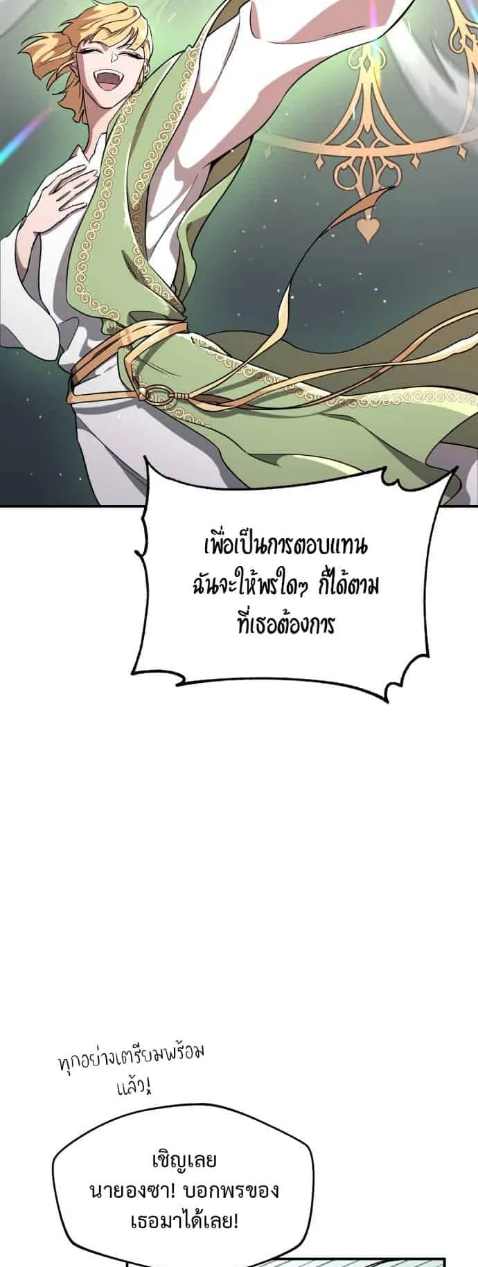 Charge! Yongma Chicken ตอนที่ 0 หน้า 20