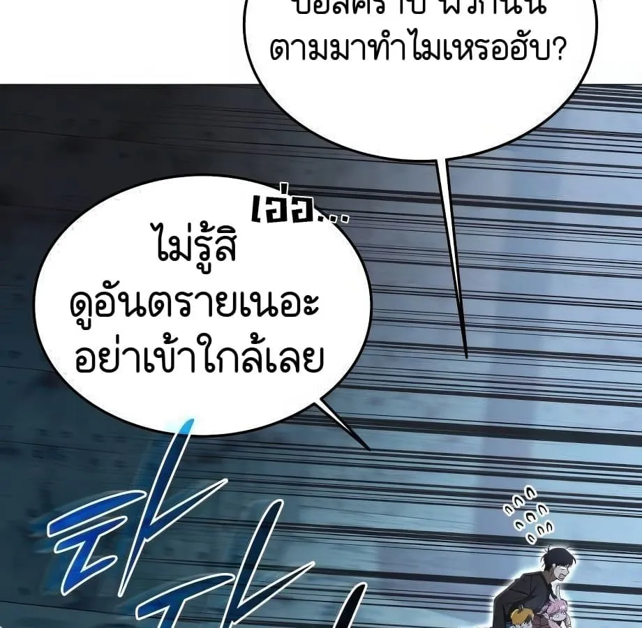 Shinsu Kindergarten ตอนที่ 6 หน้า 26