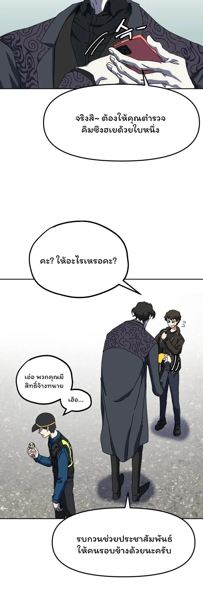Archmage Curriculum ตอนที่ 1 หน้า 65