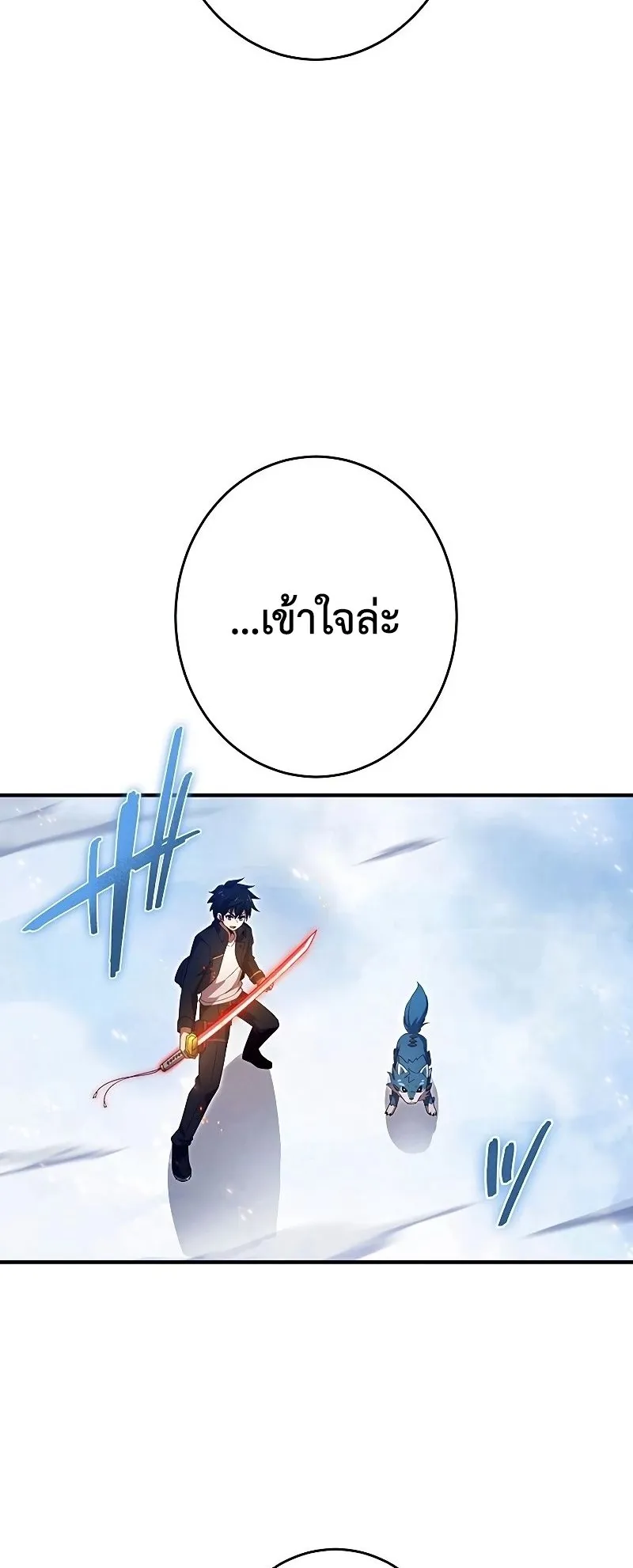 The God-Slaying Copycat ตอนที่ 23 หน้า 59