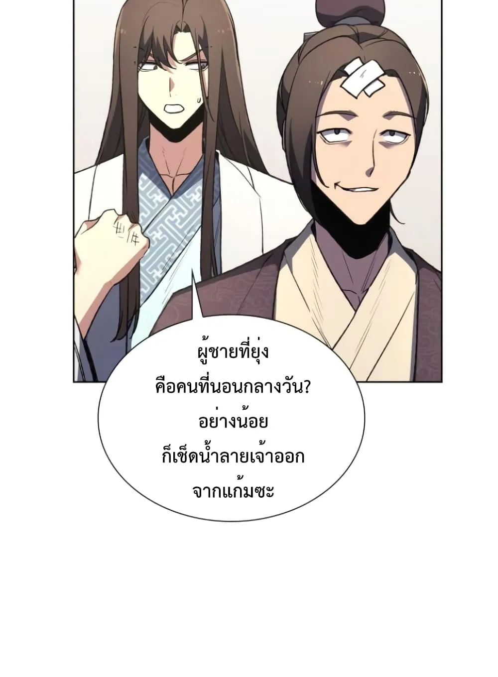 I Reincarnated As The Crazed Heir ตอนที่ 3 หน้า 59