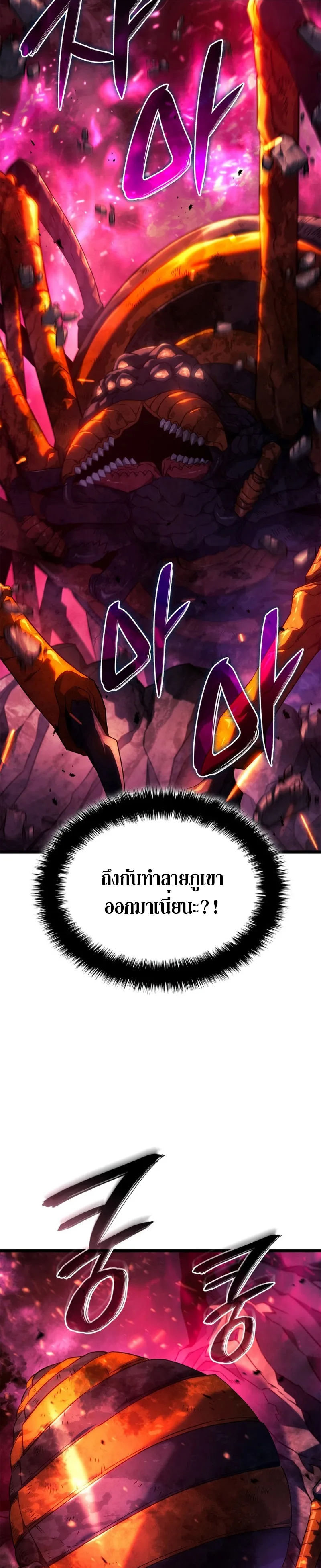 Revenge of the Iron-Blooded Sword Hound ตอนที่ 59 หน้า 26