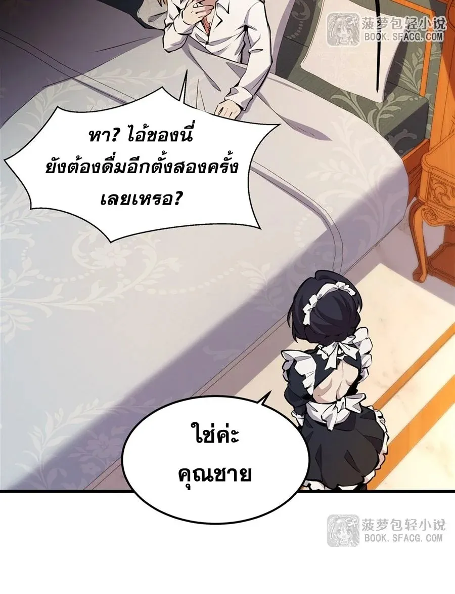 The Yellow-Haired Villain in Female Main Character’s Novel Wants Happiness ตอนที่ 12 หน้า 4