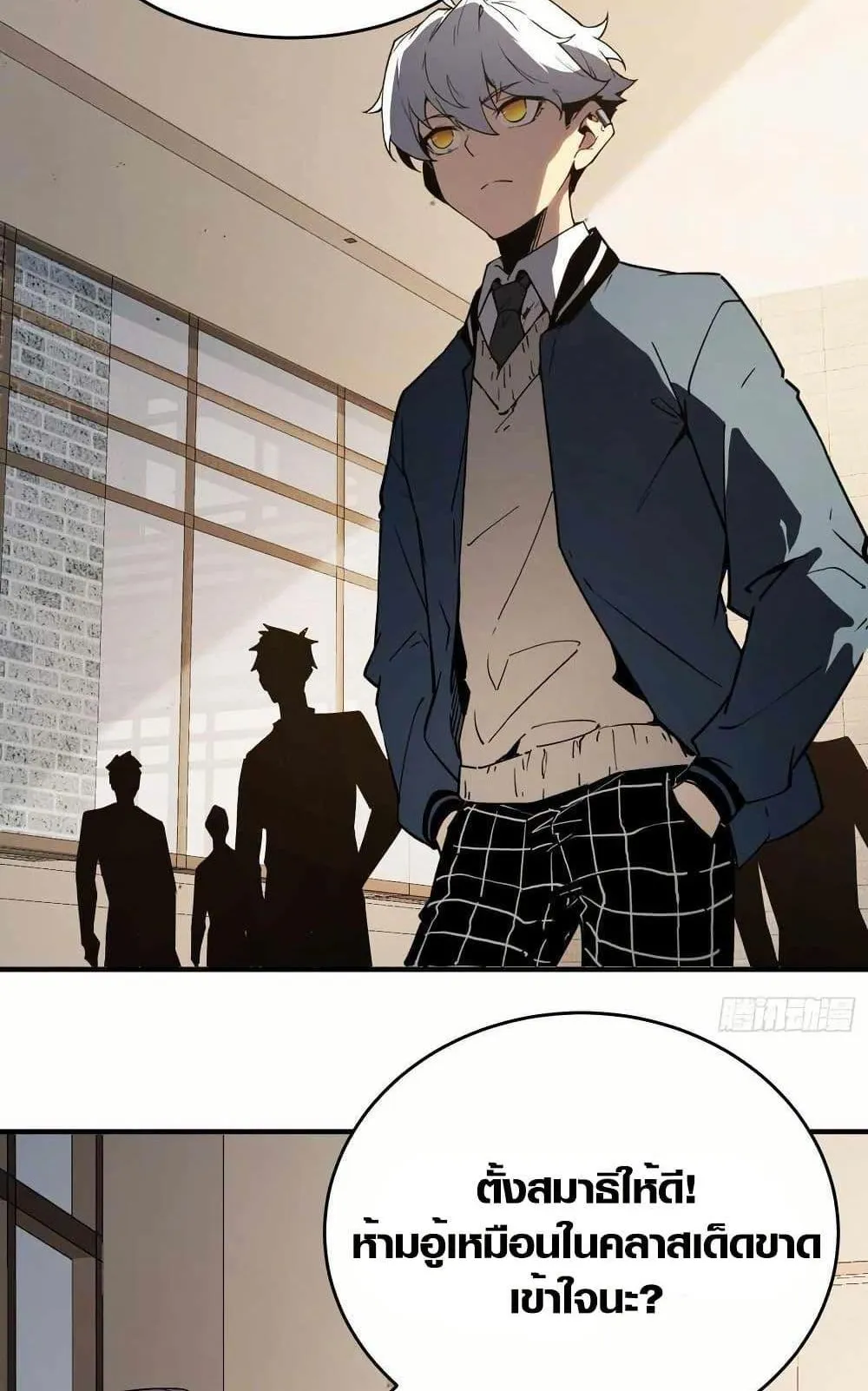 Full-Time Awakening ตอนที่ 2 หน้า 68