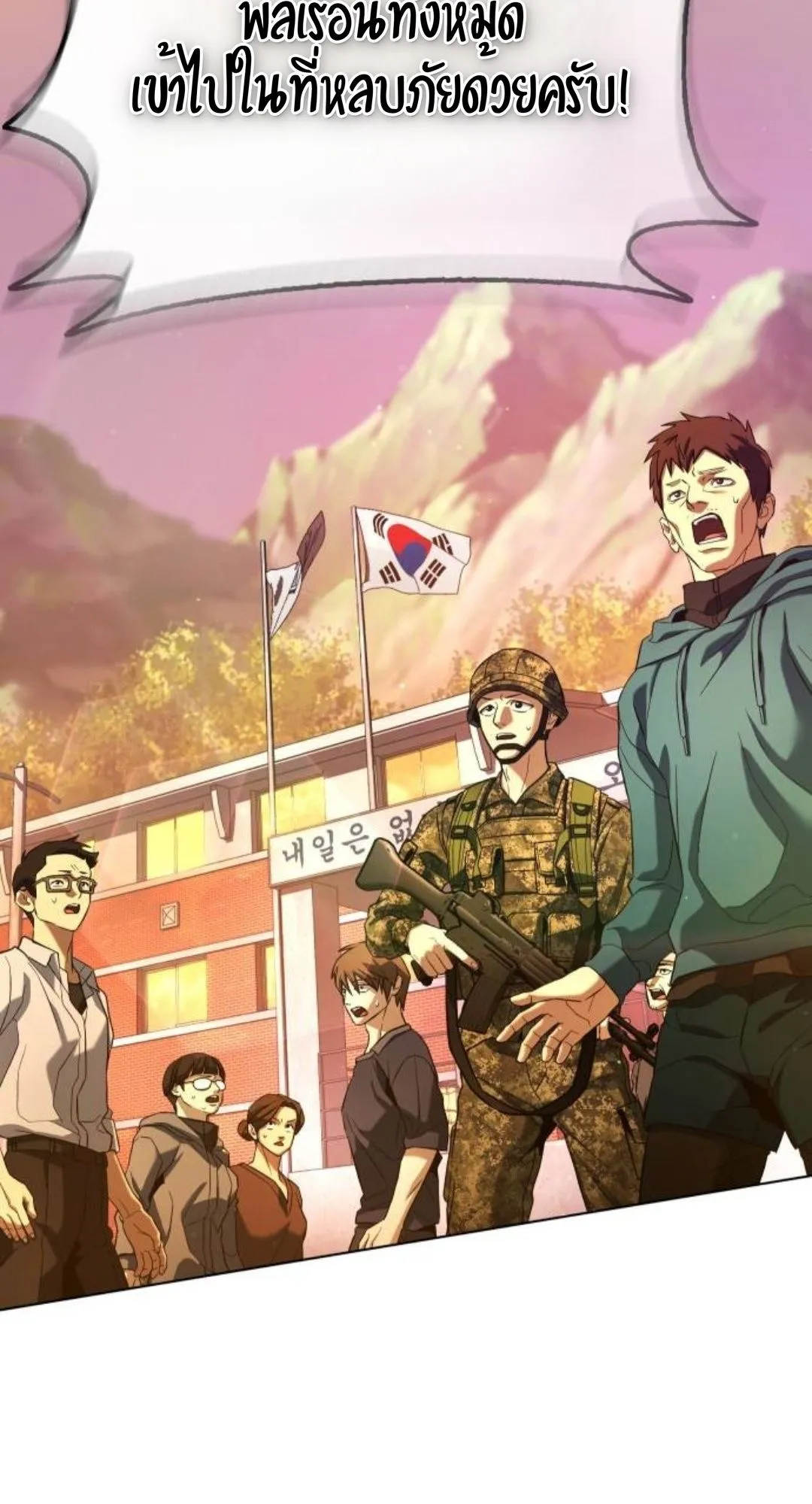 Zombie Papa ตอนที่ 6 หน้า 21