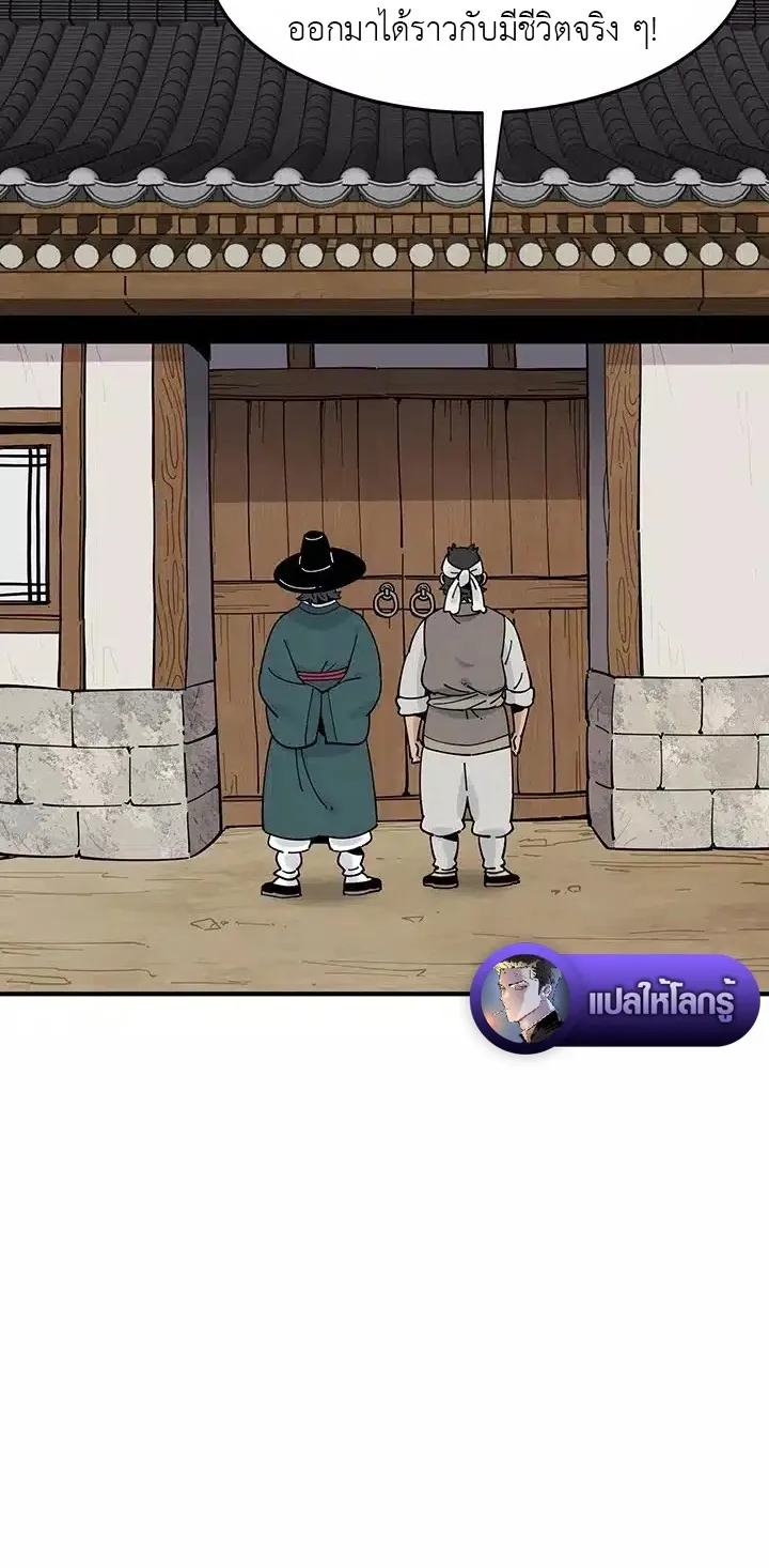 Memoir of the Legendary Scholar ตอนที่ 1 หน้า 39