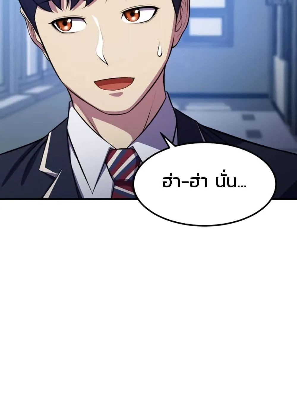 Academy Reincarnation Hero การหวนคืนของวีรบุรุษแห่งสถาบัน ตอนที่ 17 หน้า 34