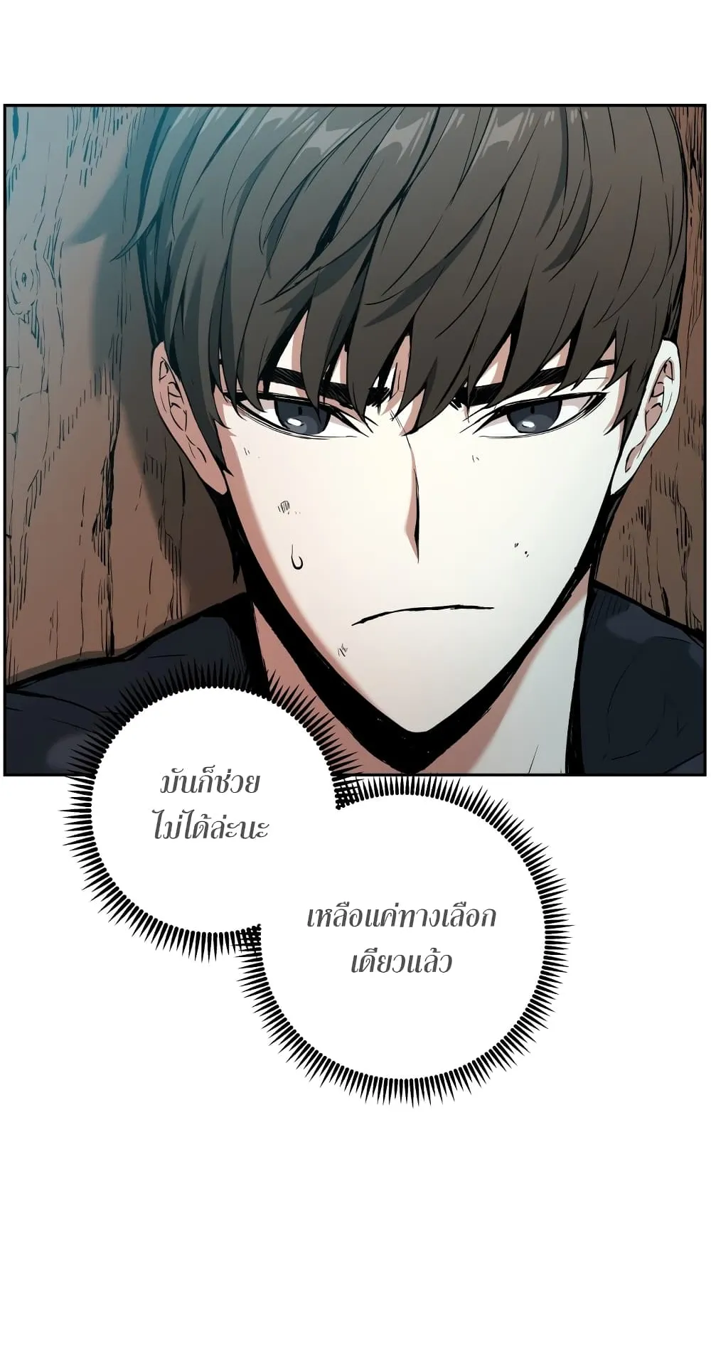 Return Of The Shattered Constellation ตอนที่ 6 หน้า 6